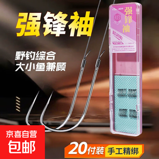 Strong front sleeve short sub-line double hook genuine super sensitive tied fishhook finished product strong pull black pit anti-winding sleeve hook with thorn hard front sleeve sub-line 0.4 hook no. 3