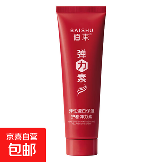 Elastin moisturizing curl elastin refreshing, fluffy and moisturizing improves frizz light hair care 1 pack elastin 200ml