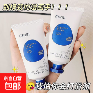 Vaseline double moisturizing hand cream, dilute hand lines, prevent dryness, remove dead skin, non-greasy, moisturizing, autumn and winter hand cream, vaseline hand cream 50g, 3 pieces