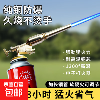 Copper flamethrower spray gun igniter fierce fire spray gun household roasted pig hair and roasted meat spray gun head cartridge gas tank bottle extended copper spray gun-gas tank not included