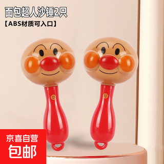 Infant and toddler early education enlightenment maracas hand rattle rattle drum beater anpanman comfort toy 2 maracas
