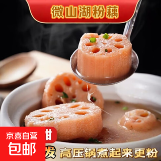 Authentic weishan lake lotus root, freshly dug, glutinous rice lotus root soup, glutinous rice soup, glutinous rice soup, nine-hole pink lotus root, middle section lotus root, pink lotus root 2jin jin is equal to 0.5kg (hot selling package)