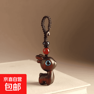 Have a safe journey. sandalwood deer car key chain mobile phone pendant. cute and exquisite male and female couple key pendant chain. rosewood deer key chain - 1 pc.