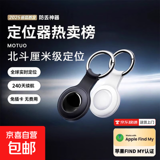 Locator gps anti-lost device airtag replacement suitable for apple pets, the elderly, car keys, schoolbags, mobile phone anti-lost, smart reminder, lost search and positioning t-01 black locator, one pack, meter-level positioning | super long battery life