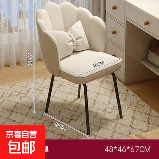 Jingpei logistics nordic makeup stool light luxury dressing table makeup chair desk back chair stool seat petal chair velvet beige black legs 48/46/67