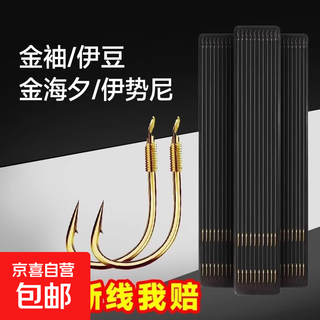 Sub-thread double hooks tied with fish hooks and fish line set gold sleeves gold haiyu izu iseni finished fishing gear supplies gold sleeves with thorns no. 5 + sub-thread no. 1.0 get 10 pay