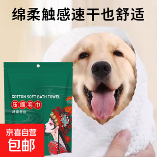 Pet disposable compressed towels are enlarged and thickened for outdoor travel. portable national fashion compressed towels 5 packs national fashion thickened compressed towels 15 packs