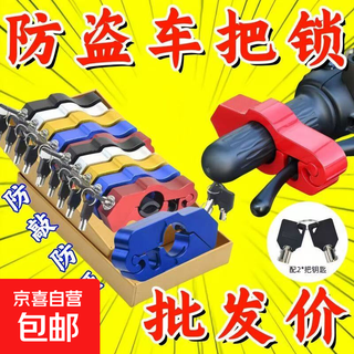 Anti-theft handlebar throttle lock aluminum alloy electric vehicle motorcycle bicycle battery car portable handle lock brake black