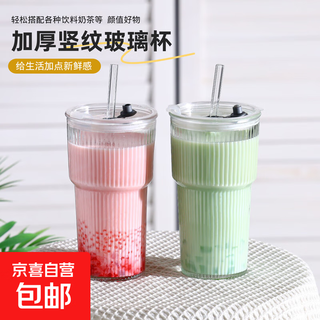 Large-capacity vertical grain straw cup glass summer women's water cup ice american coffee cold drink cup household cup bamboo cup single 600ml