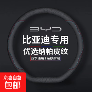 Car steering wheel cover ultra-thin non-slip sweat-absorbent audi volkswagen toyota honda buick byd mercedes-benz handlebar cover d type byd qin plus han l song seal yuan dolphin tang seagull sea lion