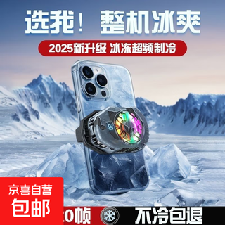 Back clip mobile phone radiator semiconductor refrigeration cooling artifact cooling fan game live broadcast professional silent new fan black shark red magic suitable for apple android black e-sports model semiconductor refrigeration + cool rgb lighting effects