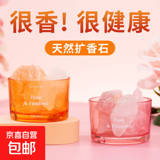 Fireless aroma diffuser crystal stone bedroom girls light fragrance household essential oil fragrance ornaments orange cup crystal set does not contain essential oils