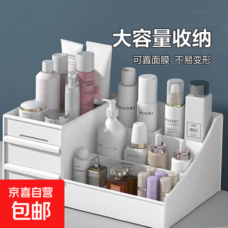 Jd logistics drawer-type cosmetics storage box dormitory desk skin care products desktop dressing table mask lipstick ins style desktop storage box