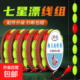 Seven-star floating line set, fish hooks tied to the main line, finished product set, complete set of 7-star floating tape line, traditional fishing, highly sensitive, 3.6m, no need for floating adjustment, 6-roll package, no. 1.5 line-no. 0.5 sky hook