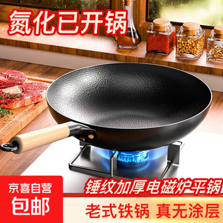 Fat donglai dl hammer pattern wok uncoated non-stick household nitride iron pot pan gas stove induction cooker 32cm hammer pattern - thickened 1.8mm has been opened