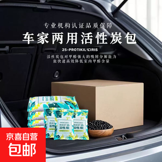 Special for new cars, activated carbon removes formaldehyde for home use, safe decomposition for mothers and babies, removes formaldehyde, carbon removes odors, bamboo charcoal bag, car home dual-purpose charcoal bag, 3 packs