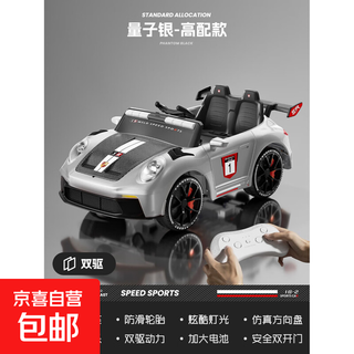 2025 new children's electric car four-wheel drive can sit on a person's car with remote control car for boys and girls, toy car, baby stroller, painted silver dual-wheel drive + leather seat + 12v7 battery + remote control