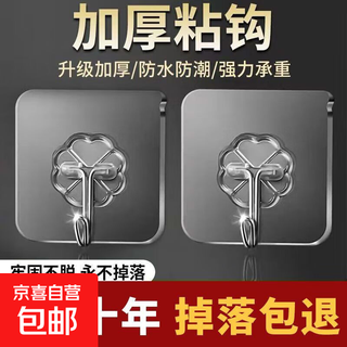 家装建材电料配件超强粘力贴透明挂钩免打孔挂钩无痕强力承重粘钩 无痕粘钩【10个装】