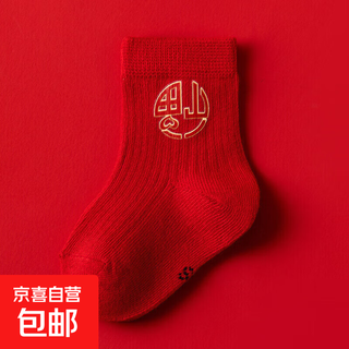 Newborn male and female baby baby socks, type a, cotton, autumn new product, bright red new year's eve festive zodiac socks, blessing character, 0-1 years old, size s, recommended foot length 9-11 cm