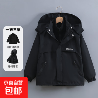Duomitonghua children's clothing boys' fleece outdoor clothing three-in-one children's jacket autumn and winter black 170