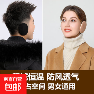 Unisex warm earmuffs, winter outdoor anti-cold and antifreeze earmuffs, ear warmers, cute ear bags, earmuffs, mink velvet style - black