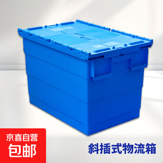 Inclined logistics box with cover, thickened plastic turnover box, large plastic box storage box, warehouse material sorting box, storage box, industrial auto parts transfer box b5#600*400*465mm
