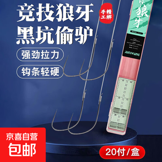 The finished product of competitive wolf tooth fish hook is tied with sub-threads and double hooks, genuine black pit stealing donkey anti-winding, strong pulling force crucian carp hook, competitive wolf tooth 70cm hook 6 lines 0.6/0.8