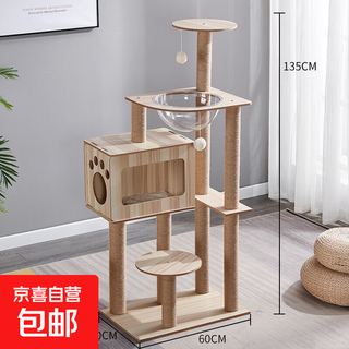 Cat climbing frame sisal rope cat nest cat tree integrated large babel cat rack space capsule jump cat toy cat paradise cat nest + cat cabin sisal wrap