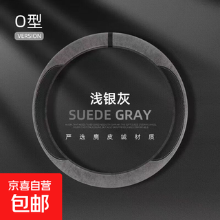 New suede steering wheel protective cover, comfortable and suitable for all seasons, simple and atmospheric, non-slip, sweat-absorbent, wear-resistant and breathable, round universal bat logo - suede silver gray