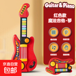 Children's guitar toy can be played, simulated educational enlightenment, multi-functional early education baby instrument for boys and girls, pink magic music guitar, foldable, rechargeable version + screwdriver