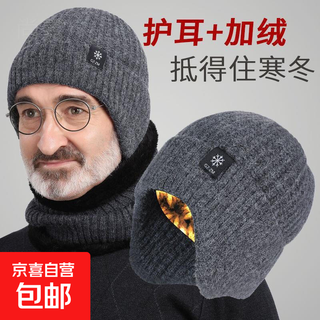 Middle-aged and elderly thickened woolen hat men's winter warm ear protection knitted hat dad and grandpa hat gray suit