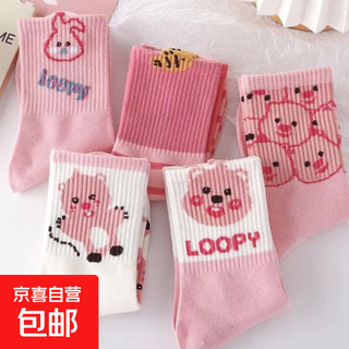 Pink children's socks, popular summer style, mid-tube cartoons, sweet and breathable, high-waisted for medium-sized girls, junior high school students, spring and summer, ruby 7 pairs, one pair of each style, 7 pairs, 9-12 years old, size 33-38