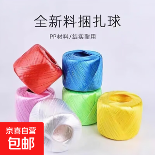 Packing rope, bundling, plastic rope, large bundle of nylon packing rope, straw ball rope, thickened and wear-resistant packaging rope, about 100 meters green