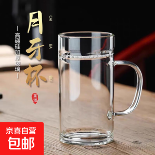 Crescent cup filter tea cup heat-resistant glass tea water separation cup green tea cup tea set 300ml