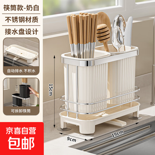 Stainless steel punch-free household wall-mounted chopstick holder kitchen countertop drain chopstick tube tableware storage rack self-draining double cup chopstick tube milky silver