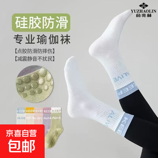 Yu zhaolin (yuzhaolin) yoga socks, dance socks, silicone pilates socks, fitness non-slip socks, playground, random color, 3 pairs, one size fits all