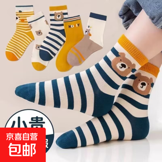 2025 new boys autumn and winter mid-tube socks baby socks medium and big boys cartoon cotton socks autumn striped bear random 5 pairs 9-12 years old suitable for feet length 20-23cm