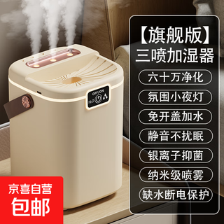 Humidifier 2025 new air humidifier home bedroom silent office large spray mother and baby suitable for portable adding water girls gift beige flagship version three spray heads + warm night light + filter