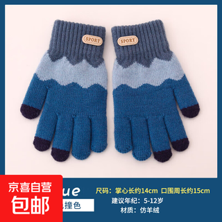 Children's gloves winter warm plus velvet for boys primary school students doing homework five-finger plush riding 1# blue contrasting color 5-12 years old no specifications