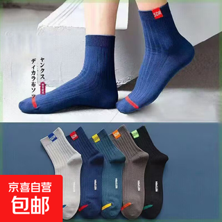Mid-length sports socks, versatile and casual college 2025 new ins trendy, comfortable, simple, deodorant and sweat-absorbent pure cotton socks, random colors, 5 packs, one size fits all