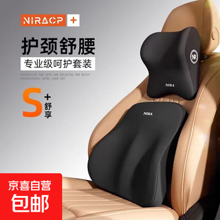 High-end car headrest and lumbar support set, neck pillow, car pillow, lumbar support, seat cushion, lumbar support, memory foam universal, classic memory foam, quiet black, value set | headrest + lumbar support | one set