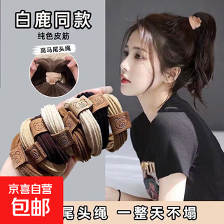 Fashionable cute little bear headband high elastic rubber band women's hair tie new style hair tie durable ball headband leather case mixed color 5 pieces