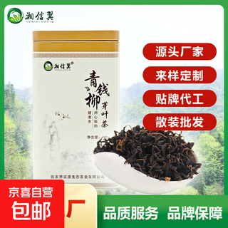 Qingqianliu tea, a specialty of hunan zhangjiajie, wild natural lowering three highs, lowering blood pressure and lowering blood sugar health tea 100g*1 can