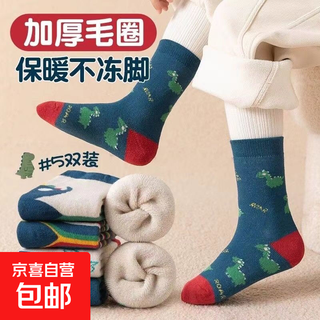 Children's socks, warm terry socks in autumn and winter, velvet and thickened, boys and girls, dinosaur cartoon mid-calf socks, autumn and winter style, 5 pairs of dinosaur terry socks, 5 pairs of each style, 9-12 years old, 33-38 sizes