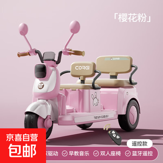 Children's electric motorcycle tricycle can sit on adults, men and women, baby car, children's charging double remote control toy car, sakura pink + 12v4 large battery + remote control music