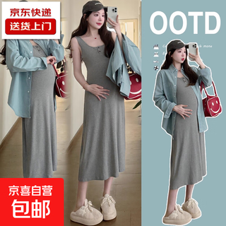 Maternity clothing autumn clothing 2025 new pregnant mother commuting wear early autumn denim shirt women's vest dress two-piece set denim suit m