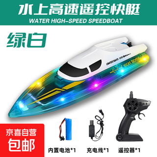 2.4G双桨速遥控船防水双电机灯光竞技儿童玩具赛艇模型孩礼物 24CM【双桨大号遥控船】绿白色