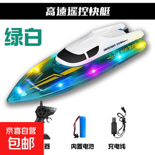 RC高速快艇2.4G无线遥控船游艇水上沙滩儿童玩具男孩生日礼物男生 24CM【夜光竞速遥控快艇】绿白色