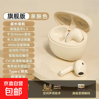 Bluetooth headset suitable for apple huawei vivo wireless noise reduction high-end boys and girls models high-end in-ear skin color