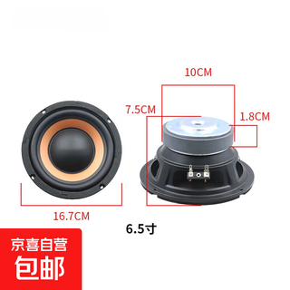 High-power 35-core 100-magnetic car speaker modified 6.5-inch 8-inch 10-inch car subwoofer inner speaker 6.5-inch 1